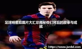 详解指叉球对指关节的潜在伤害